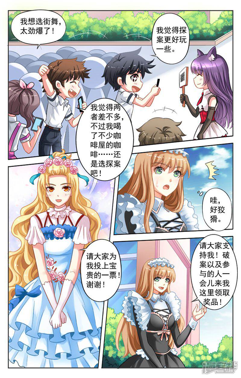 《养个男鬼当男友》第40话 第9页