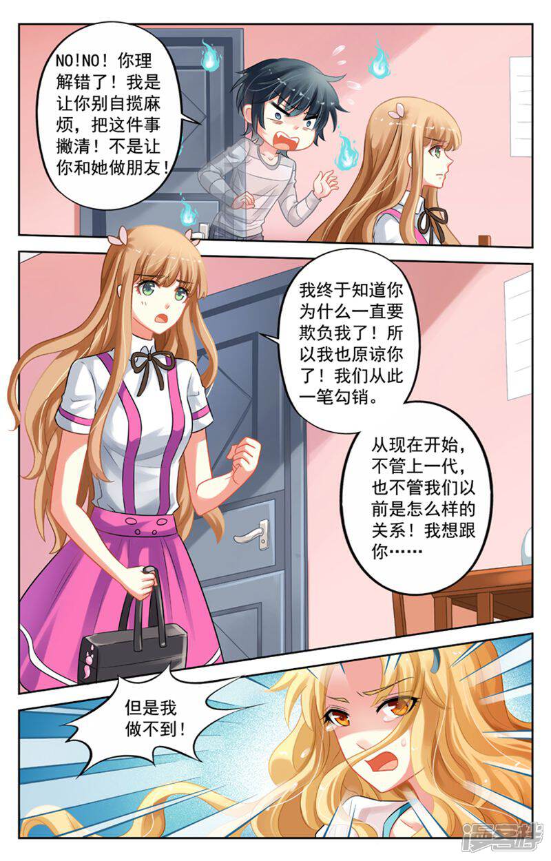 《养个男鬼当男友》第43话 第4页