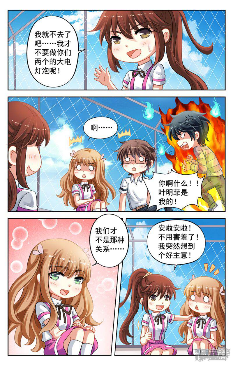《养个男鬼当男友》第43话 第8页