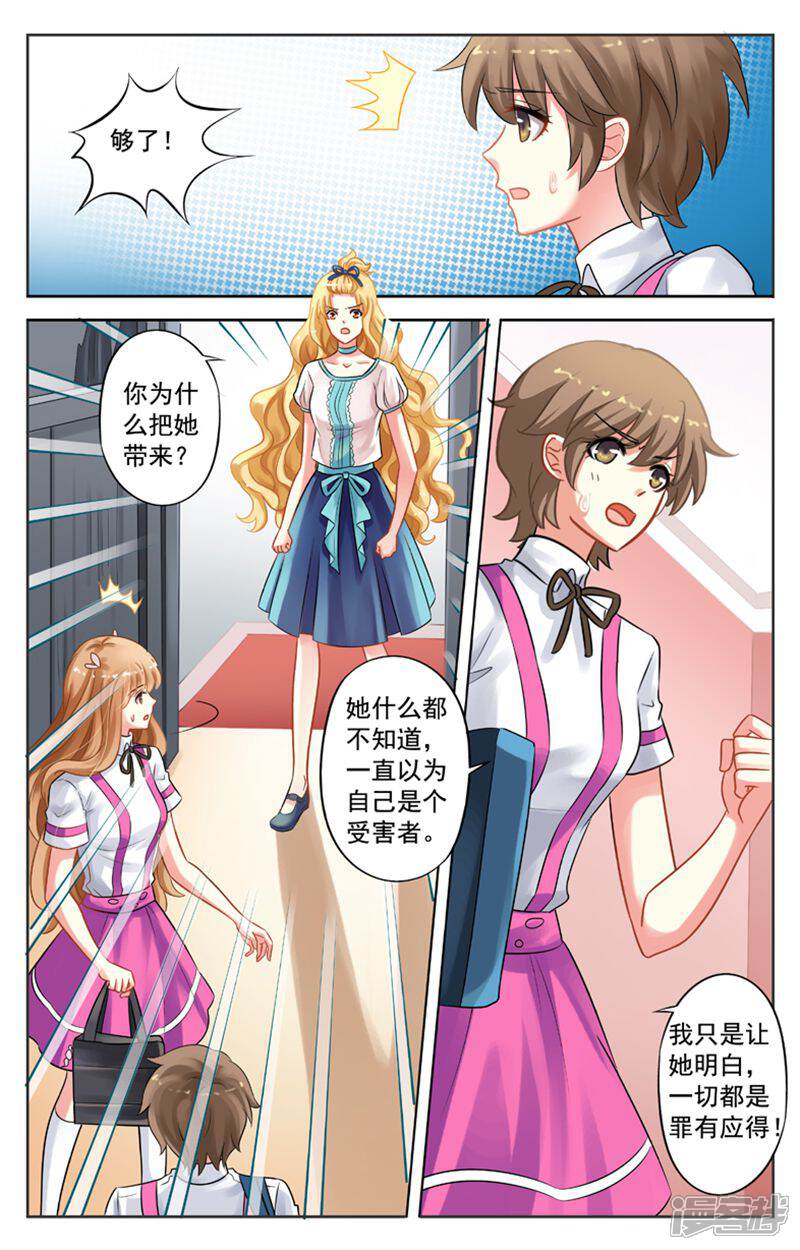 《养个男鬼当男友》第42话 第10页