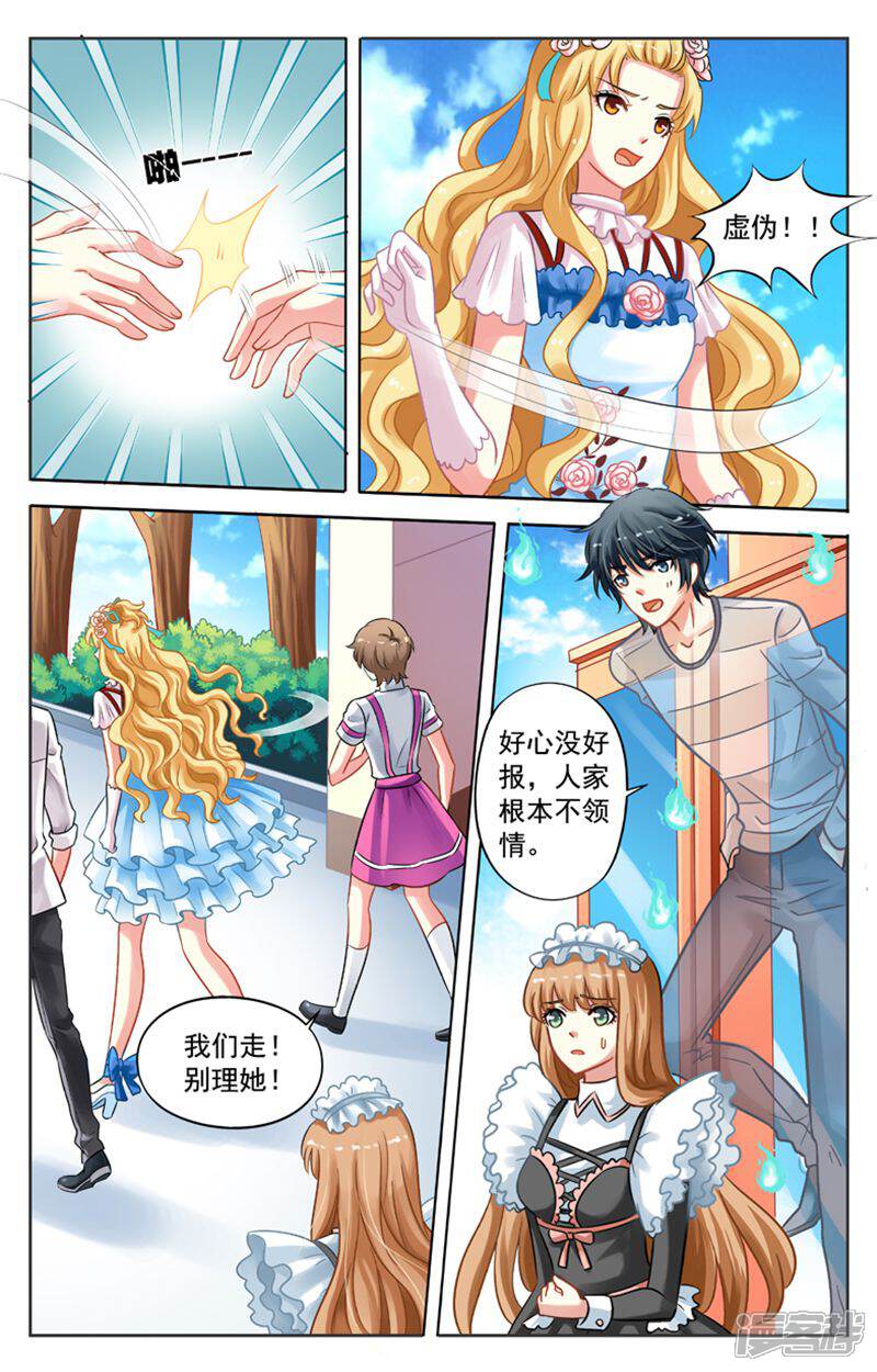 《养个男鬼当男友》第42话 第1页