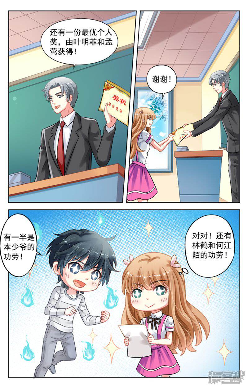 《养个男鬼当男友》第42话 第3页
