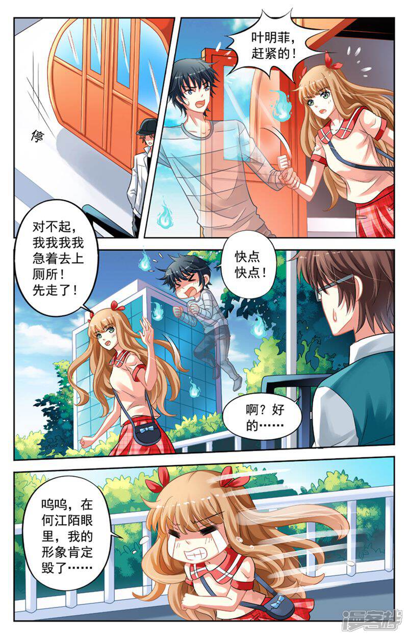 《养个男鬼当男友》第45话 第1页