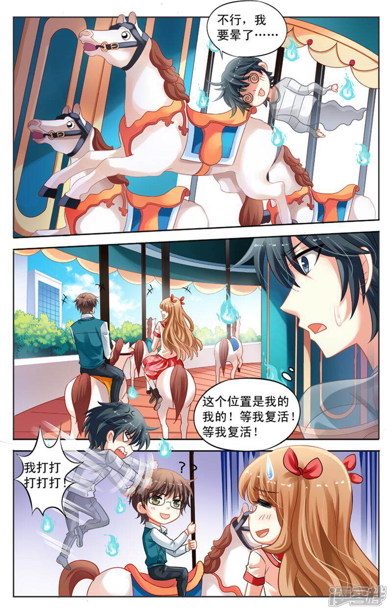 《养个男鬼当男友》第44话 第3页