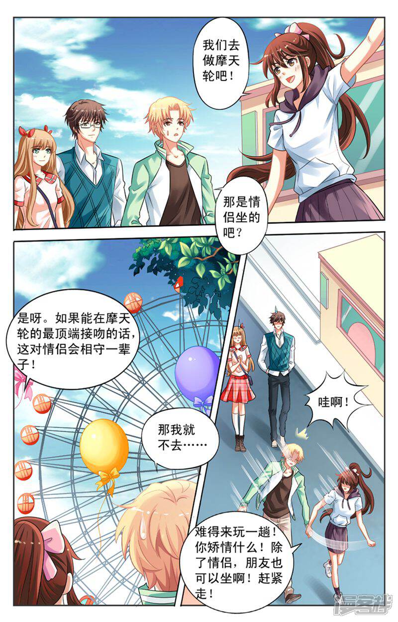 《养个男鬼当男友》第44话 第4页