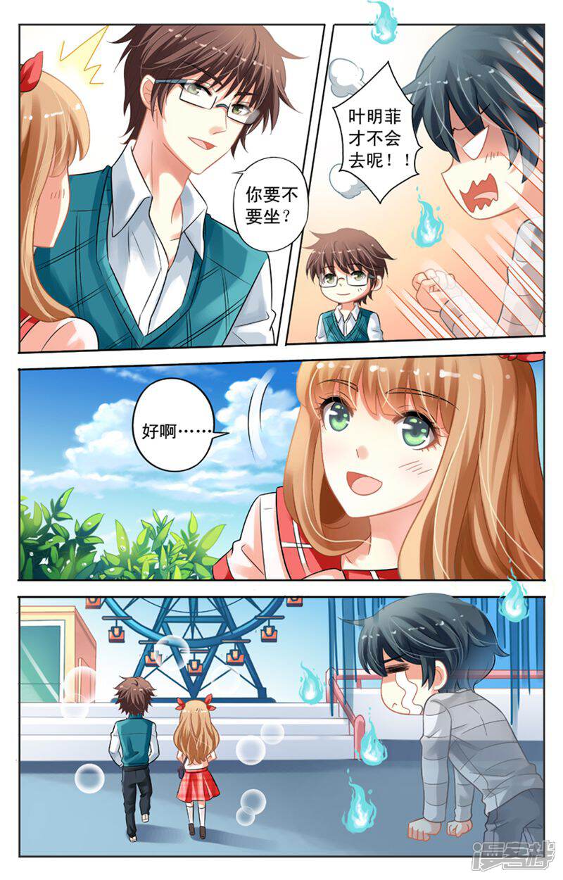 《养个男鬼当男友》第44话 第5页