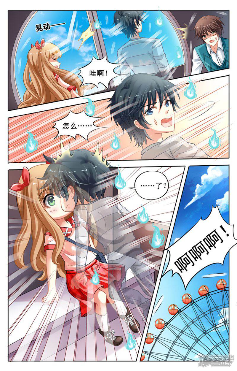 《养个男鬼当男友》第44话 第8页