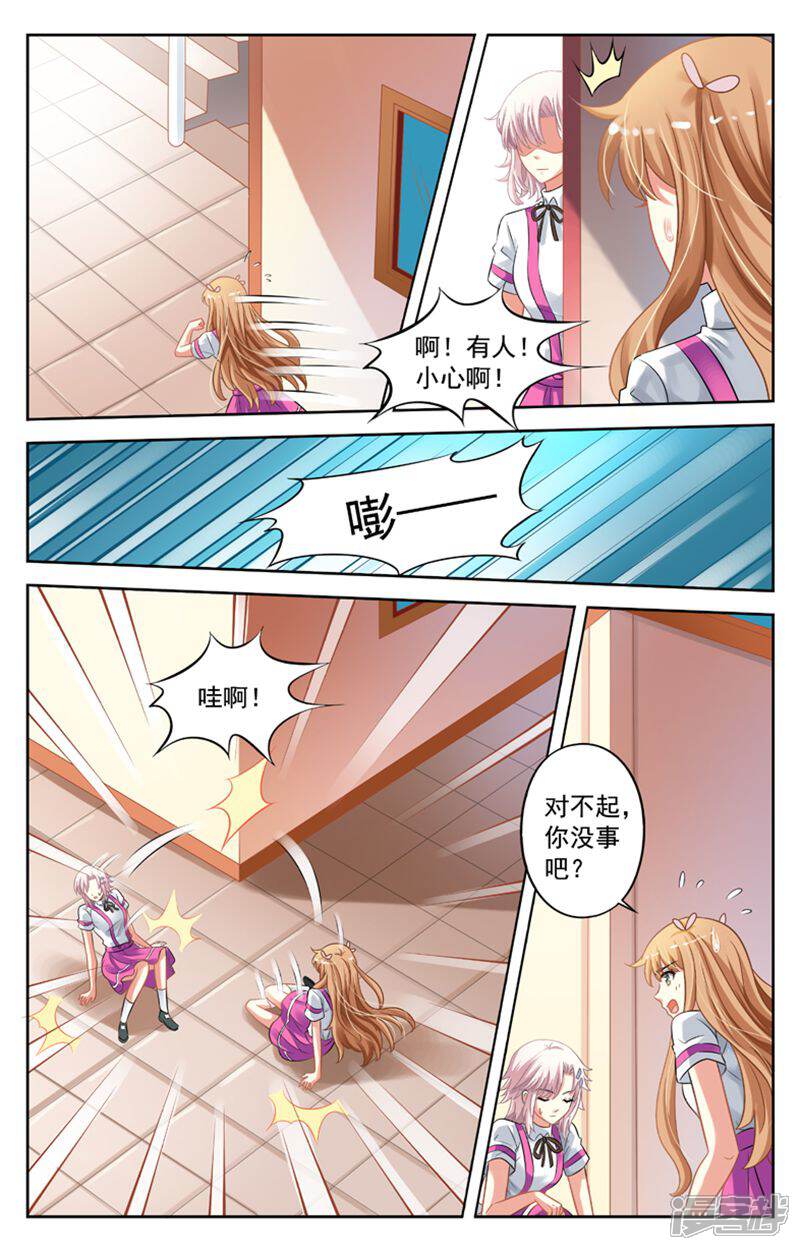 《养个男鬼当男友》第47话 第8页