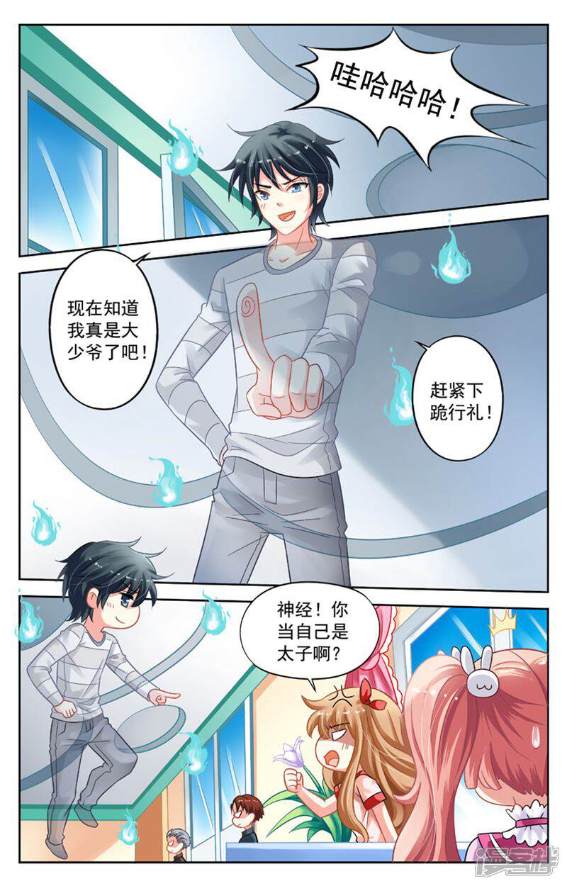 《养个男鬼当男友》第46话 第1页