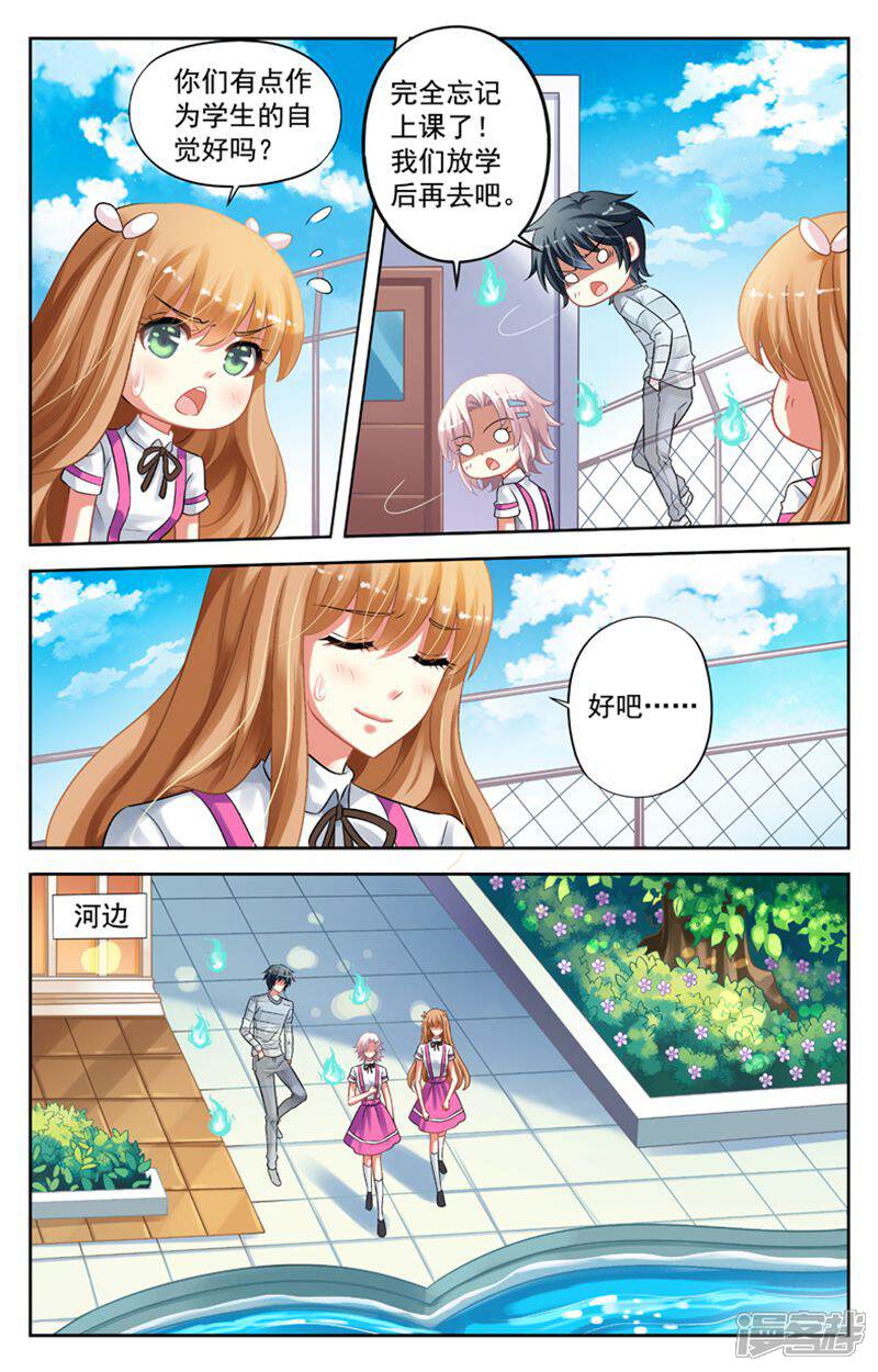 《养个男鬼当男友》第49话 第4页