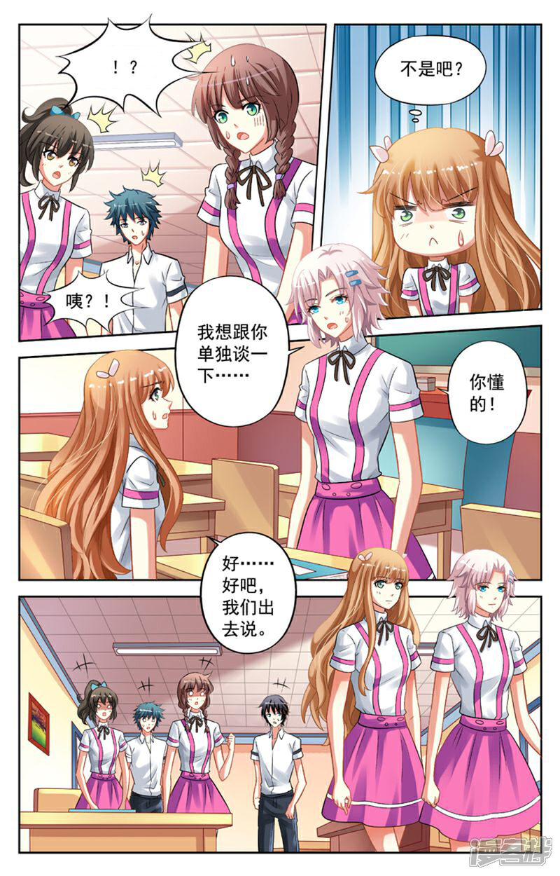 《养个男鬼当男友》第48话 第10页