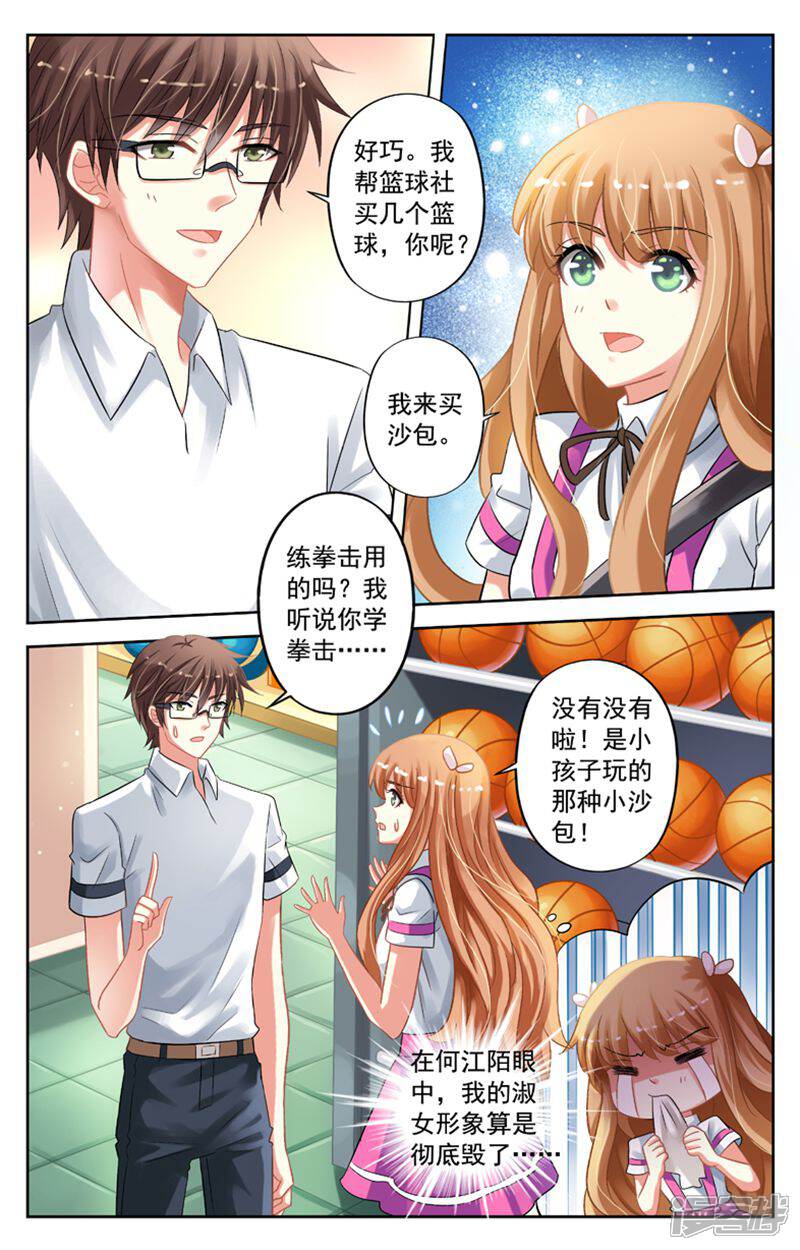 《养个男鬼当男友》第51话 第10页