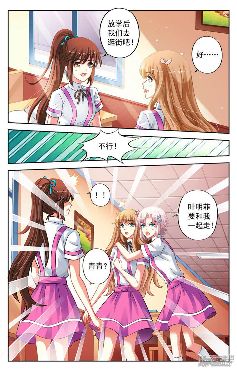 《养个男鬼当男友》第51话 第6页