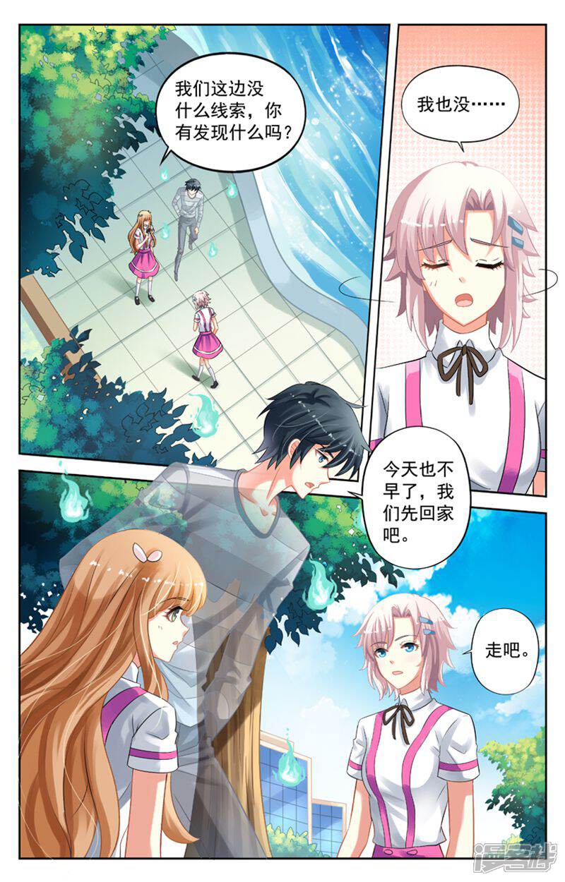 《养个男鬼当男友》第50话 第1页