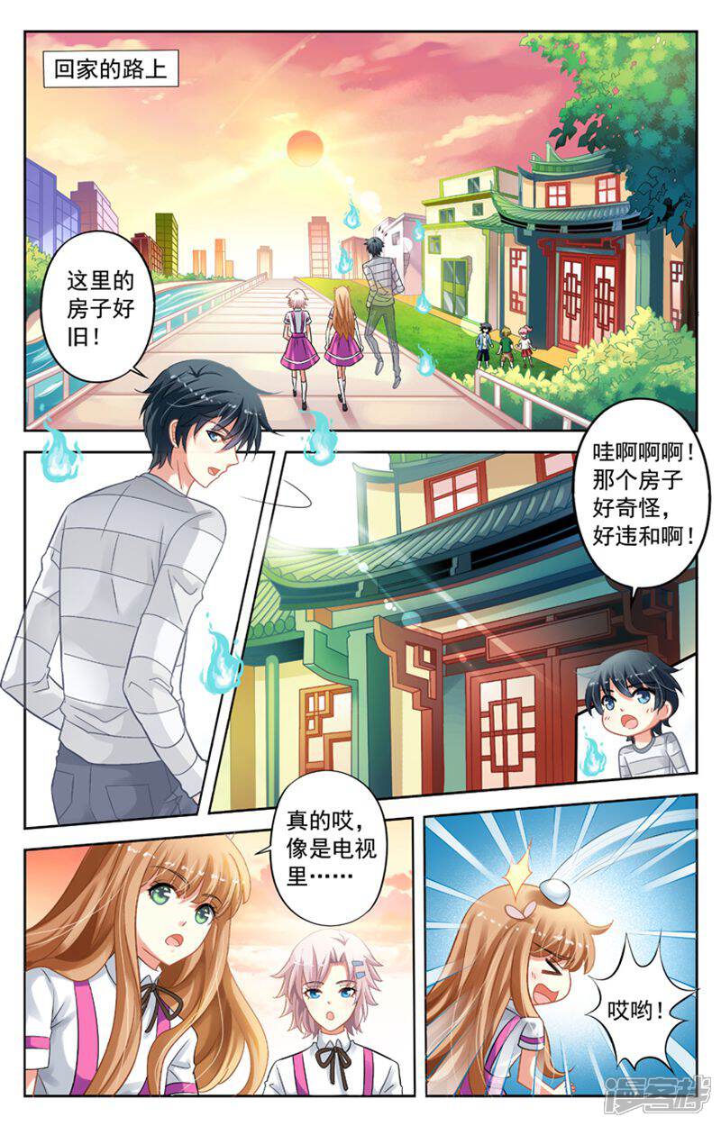 《养个男鬼当男友》第50话 第2页