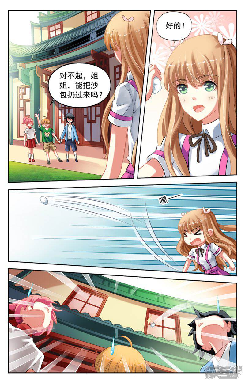 《养个男鬼当男友》第50话 第3页