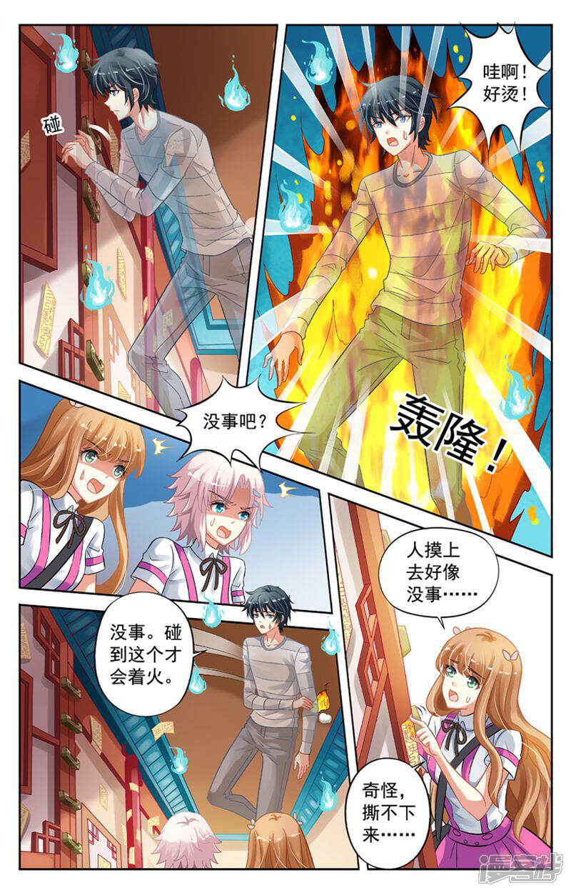 《养个男鬼当男友》第53话 第8页