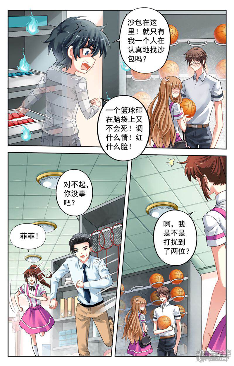 《养个男鬼当男友》第52话 第4页