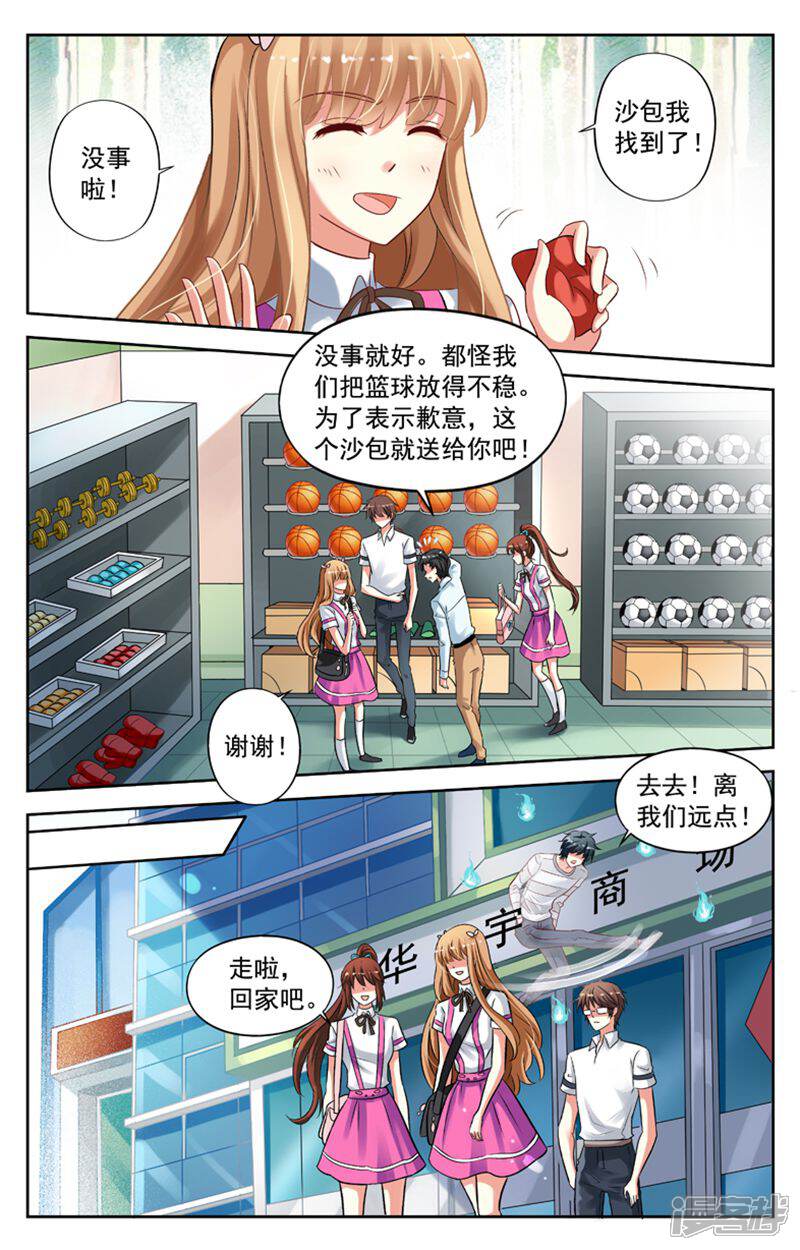 《养个男鬼当男友》第52话 第5页