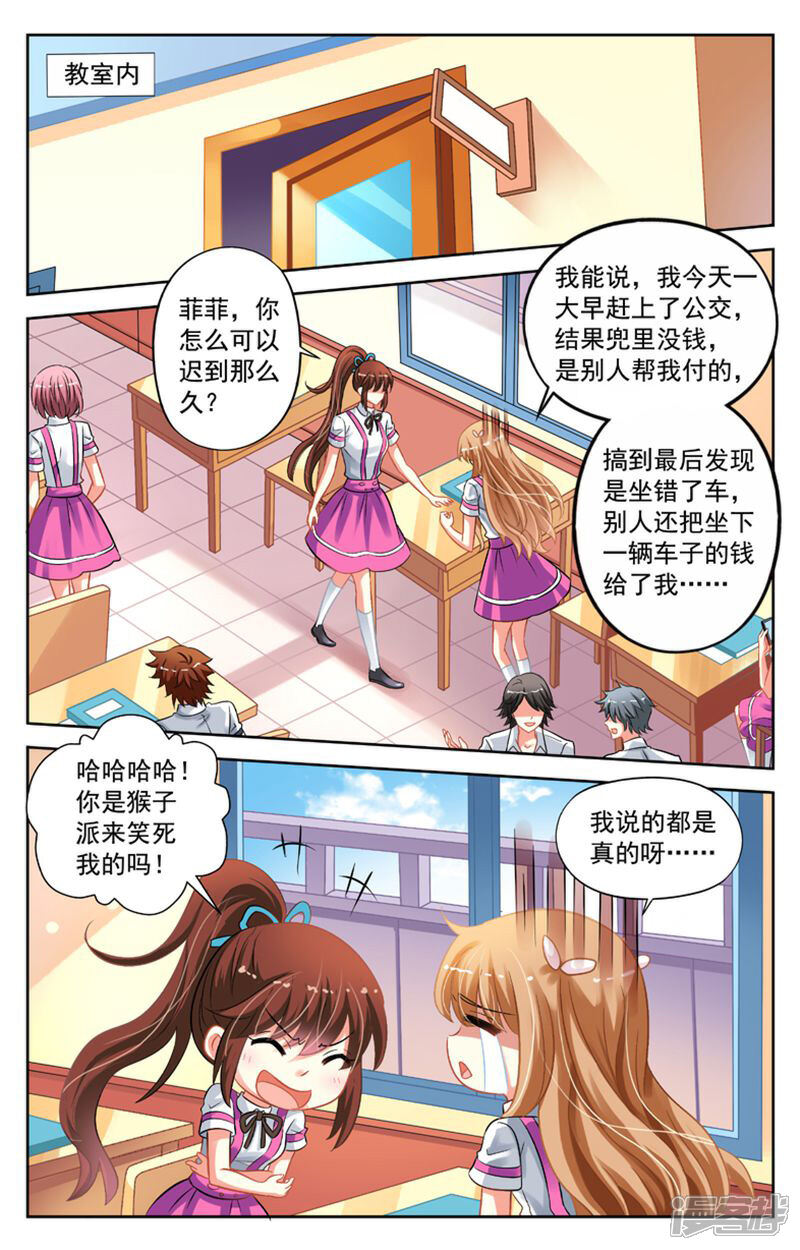 《养个男鬼当男友》第55话 第10页