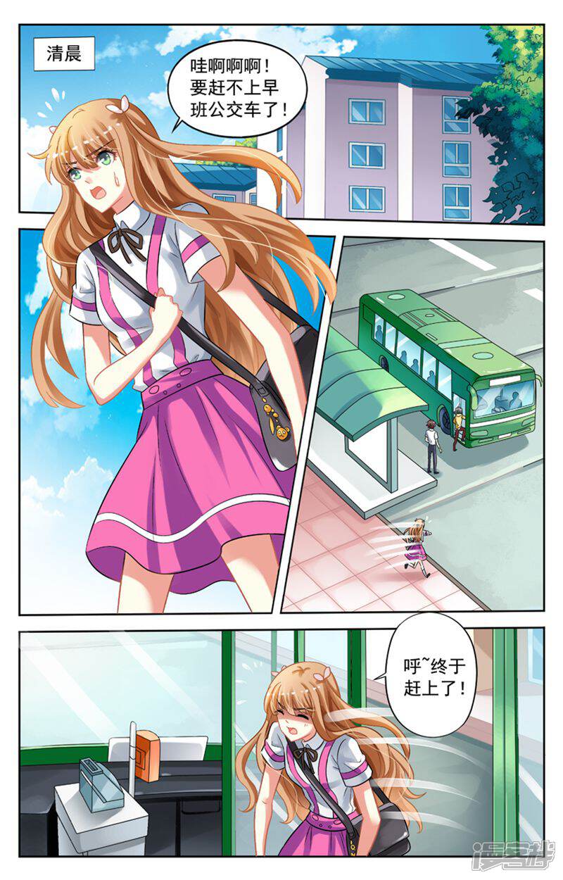 《养个男鬼当男友》第55话 第5页