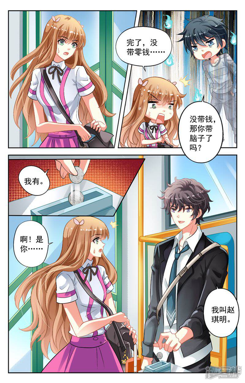 《养个男鬼当男友》第55话 第6页