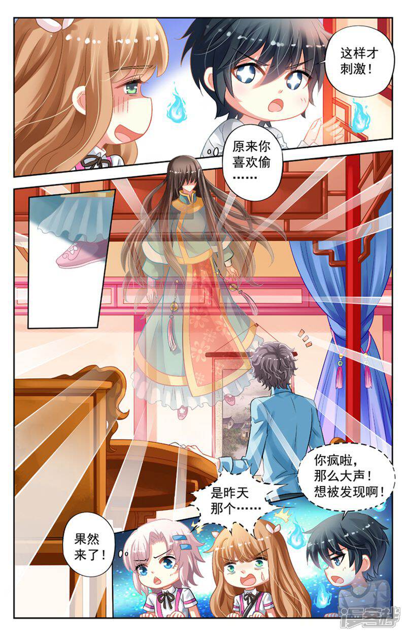 《养个男鬼当男友》第54话 第7页