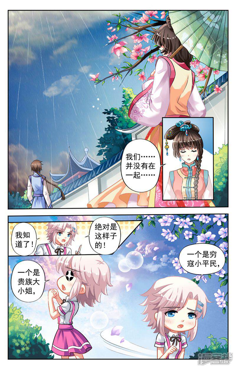 《养个男鬼当男友》第57话 第7页