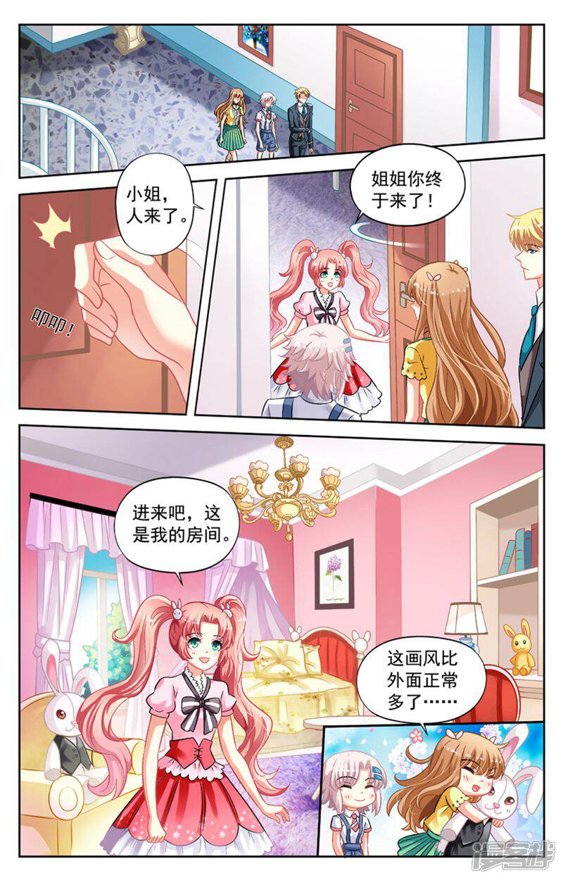 《养个男鬼当男友》第59话 第4页