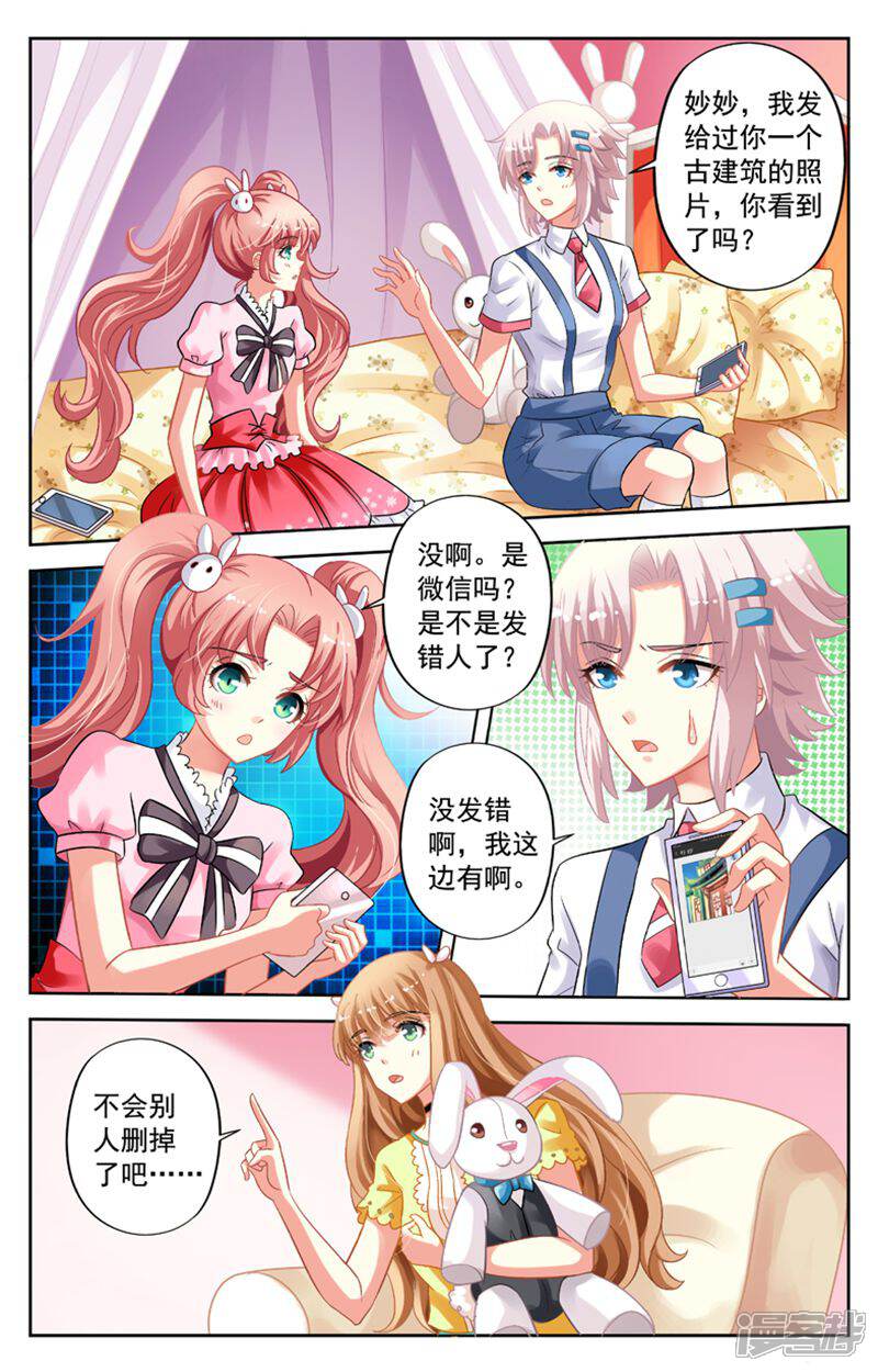 《养个男鬼当男友》第59话 第5页