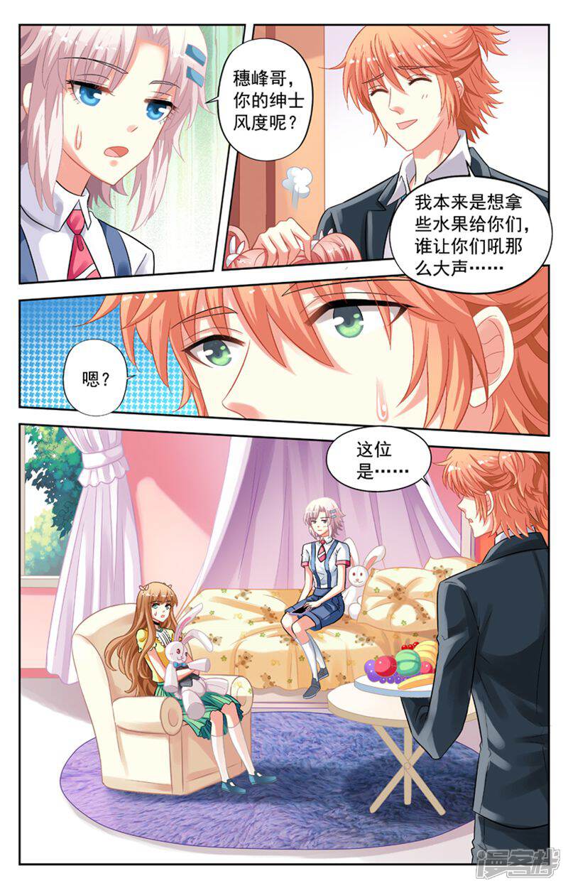 《养个男鬼当男友》第59话 第7页