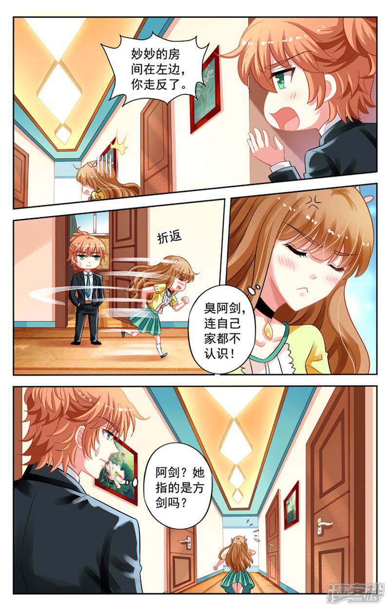 《养个男鬼当男友》第60话 第11页