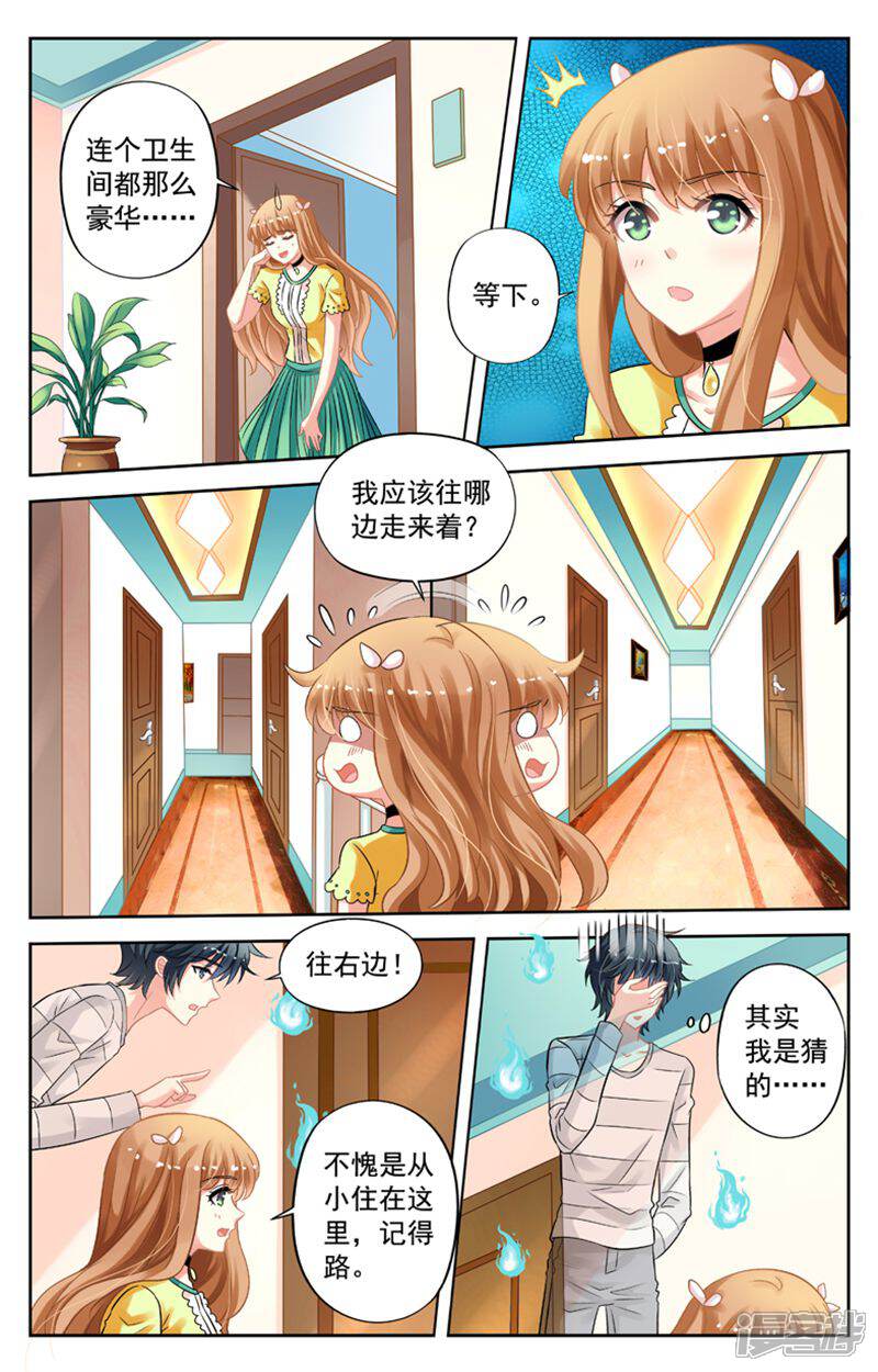 《养个男鬼当男友》第60话 第2页
