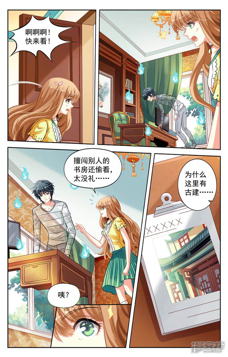 《养个男鬼当男友》第60话 第5页
