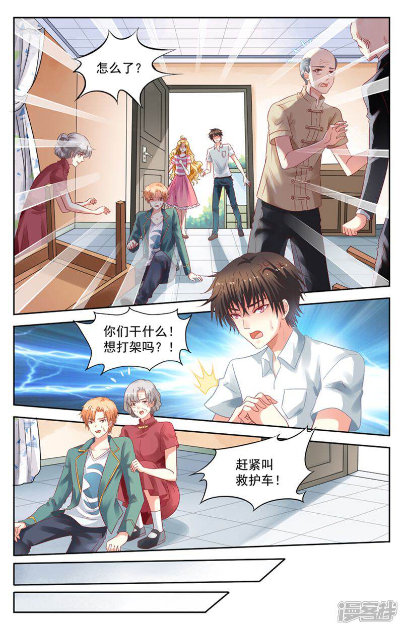 《养个男鬼当男友》第63话 第10页