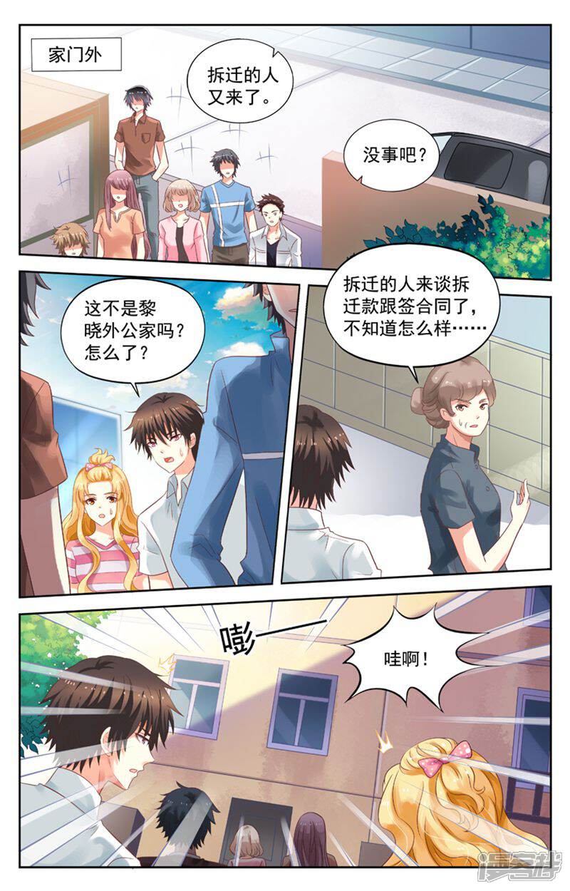《养个男鬼当男友》第63话 第9页