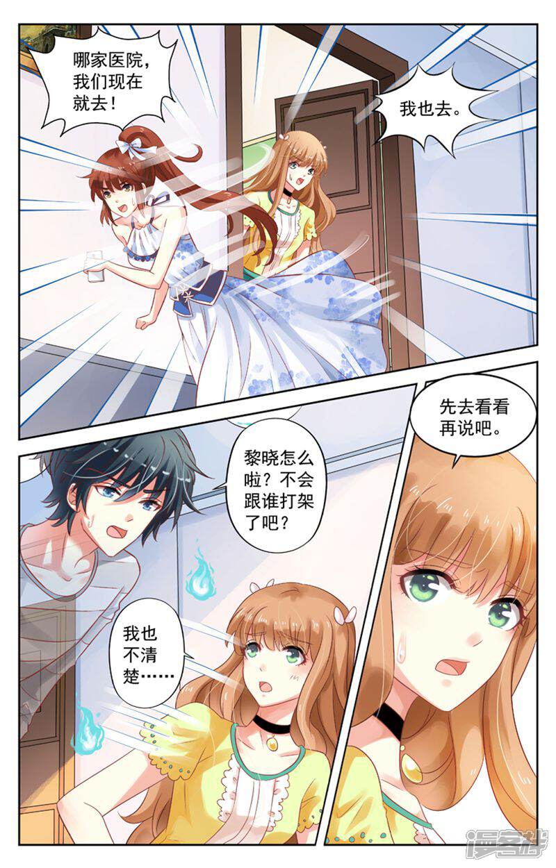 《养个男鬼当男友》第62话 第11页