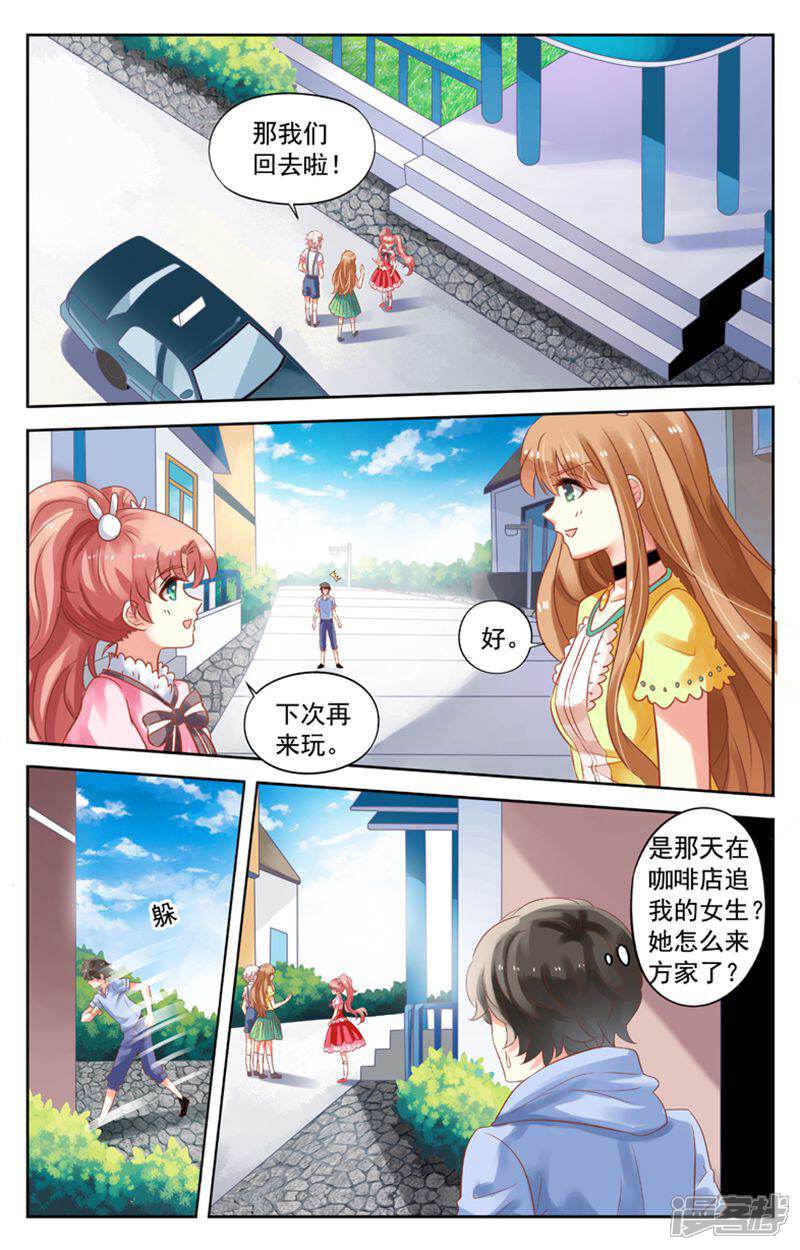 《养个男鬼当男友》第62话 第2页