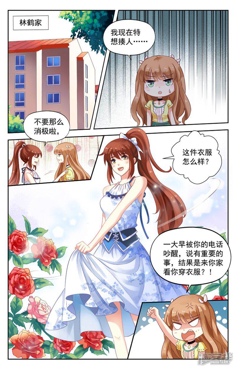 《养个男鬼当男友》第62话 第6页