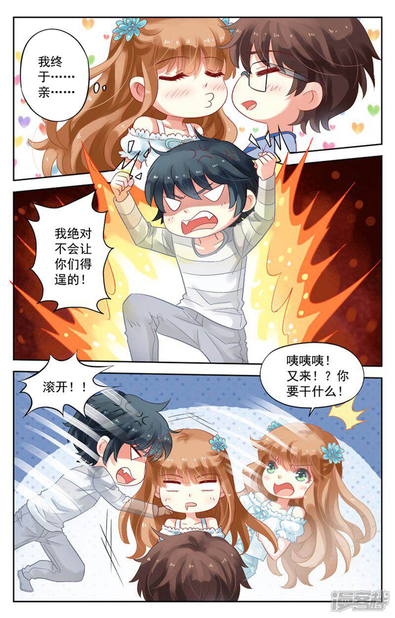 《养个男鬼当男友》第65话 第10页