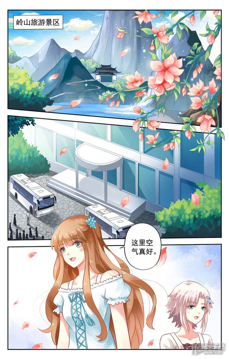 《养个男鬼当男友》第65话 第2页