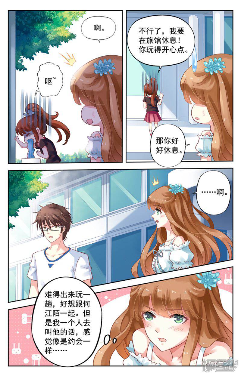 《养个男鬼当男友》第65话 第4页