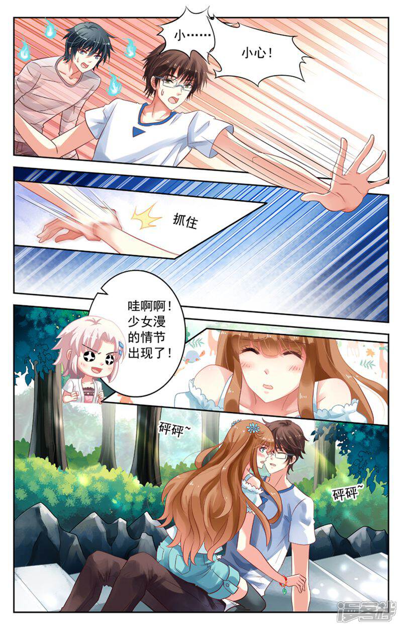 《养个男鬼当男友》第65话 第9页