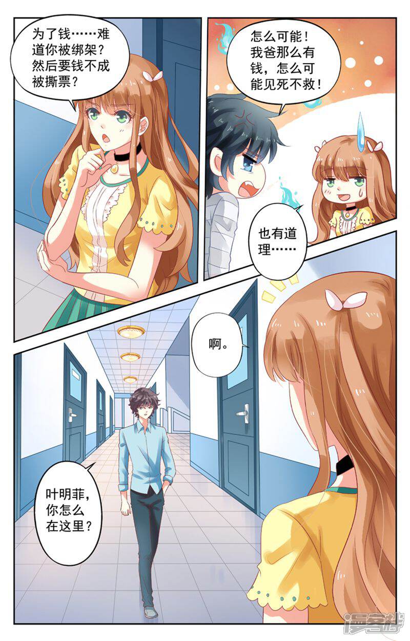《养个男鬼当男友》第64话 第6页