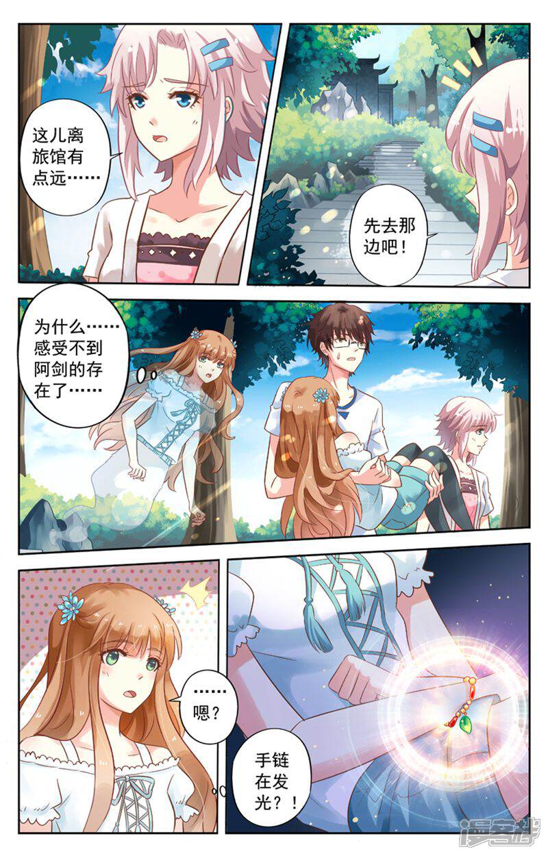 《养个男鬼当男友》第66话 第3页