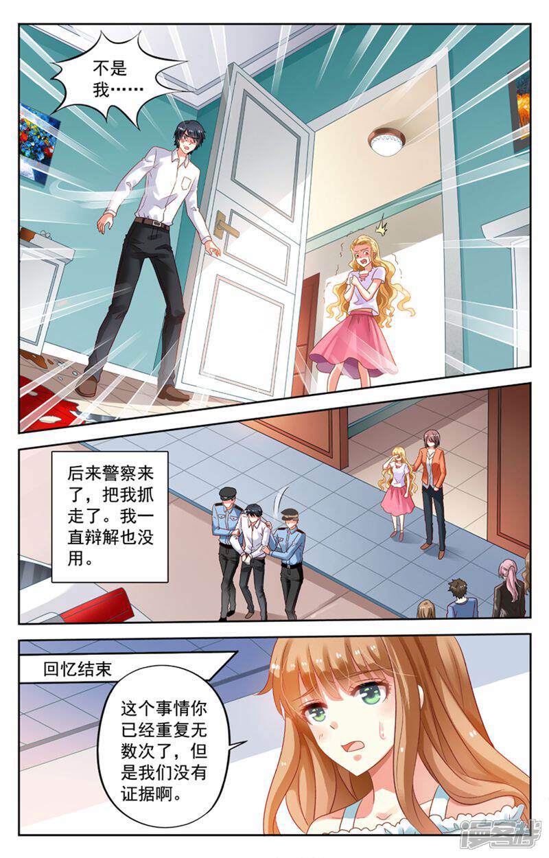 《养个男鬼当男友》第77话 第7页