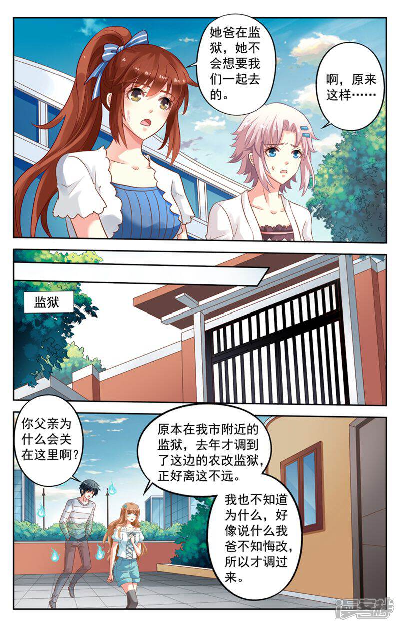 《养个男鬼当男友》第76话 第10页
