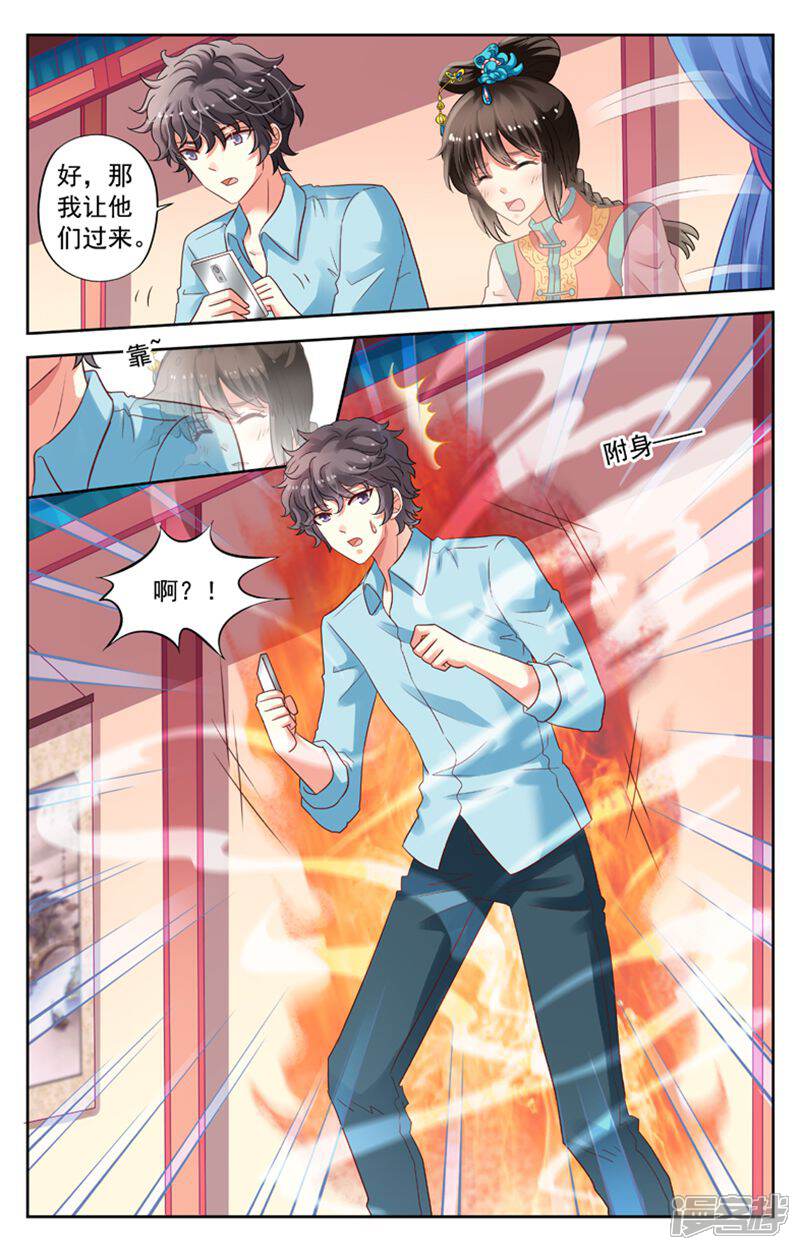 《养个男鬼当男友》第76话 第4页