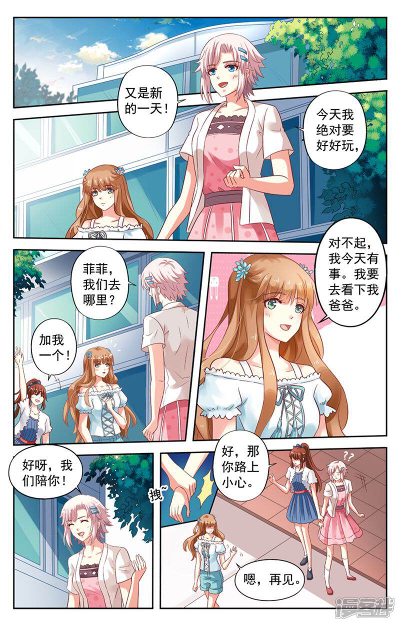 《养个男鬼当男友》第76话 第9页