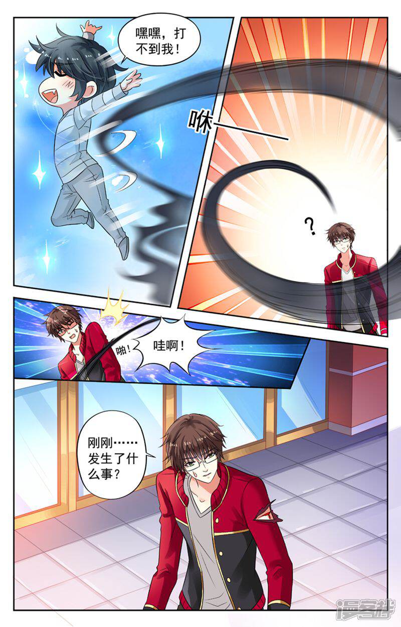 《养个男鬼当男友》第78话 第11页